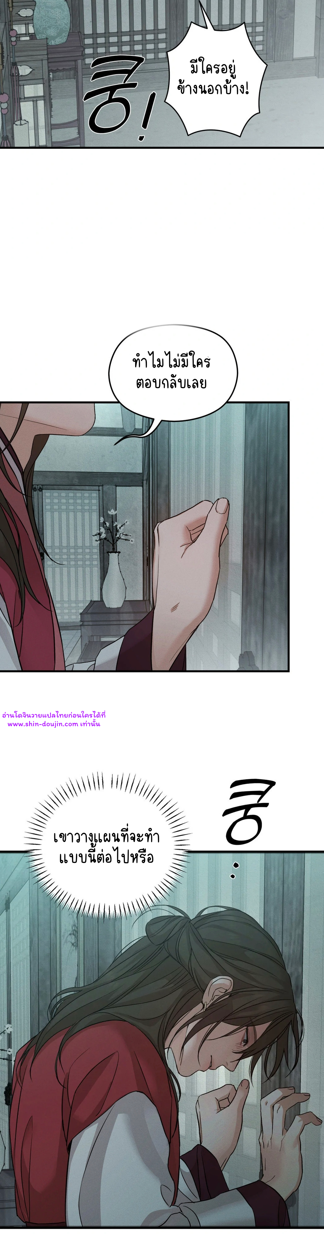 At the end of this night EP 2